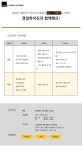 [(주)경일하이진] [경일하이진] 총무/회계관리 채용 - 사람인