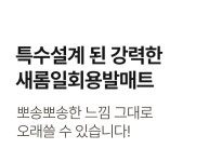 새롬일회용발매트 NO세탁NO가루날림 발매트 현관 욕실 주방 무좀 화장실 | 돈버는 쇼핑 도매꾹 [도매꾹] 새롬일회용발매트 NO세탁NO가루날림... 