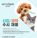 [우리와주식회사] 우리와(주) 물류팀 현장직원 모집[대한제분계열사] - 사람인