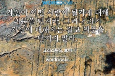             진솔하다를 포함하는 단어는? 1개: 진솔하다    