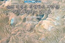             와석종신을 포함하는 단어는? 2개: 와석종신, 와석종신하다    