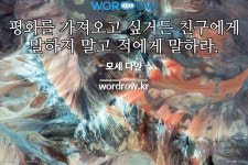 횡견의 자세한 의미: 바로 보지 못하고 비껴 보거나 ...  횡견의 자세한 의미: 바로 보지 못하고 비껴 보거나 ...