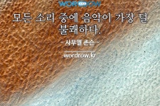             대실소망을 포함하는 단어는? 2개: 대실소망, 대실소망하다    