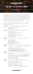 [더핑크퐁컴퍼니(주)] [스마트스터디] 콘텐츠 기획 인턴 (콘텐츠/음원/스토리/중국어) - 사람인