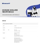 [(주)와우소프트] (주)와우소프트 Windows Application 개발 경력사원 채용 - 사람인