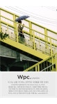 [Wpc.더블유피씨]wpc우산 립스톱 파우치 남자여자 5단우산 MSP [W CONCEPT]