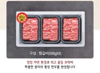 꽃마X횡성한우로 콜라보 찜갈비 선물세트(1.5kg) | 꽃마 농수산 | 꽃피는아침마을