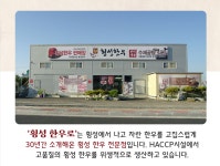 꽃마X횡성한우로 콜라보 찜갈비 선물세트(1.5kg) | 꽃마 농수산 | 꽃피는아침마을