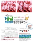 준영축산작영암소착한갈비 | [예산한우 암소].갈비(국용) 1Kg | 예산한우사랑 | 꽃피는아침마을