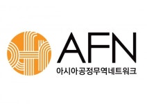 아시아공정무역네트워크 가게 | 이야기꽃밭 | 꽃피는아침마을 꽃피는 아침마을 아시아공정무역네트워크 가게 | 이야기꽃밭