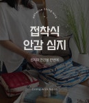 패션스타트 34-568 접착식안감심지]코튼]라플레르]가든플라워_라일락(1/2EA)