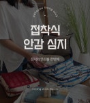 패션스타트 34-567 접착식안감심지]코튼]라플레르]가든플라워_민트(1/2EA)