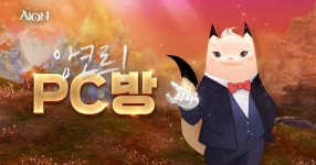 라이브 서버 공지 라이브 서버 공지 : plaync 아이온
