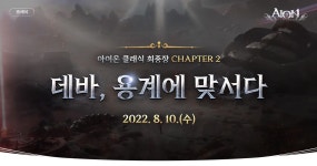 통합검색 통합검색 : plaync 아이온