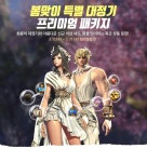 대정기계주 | [신석샵] '봄맞이 특별 대정기 프리미엄 패키지' 외 1종 출시 안내 - 공지 : plaync 블레이드 & 소울