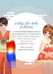 공지 - 러브비트 친구 여러분, 풍성한 한가위 보내세요. : plaync 러브비트