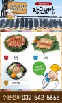 음식점-족발/보쌈전문 > 장군보쌈 - 계양구 작전동 :전화번호 검색