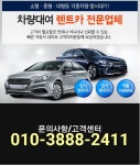 렌트카 > 강경렌트카(주) - 수원시 권선구 :전화번호 검색