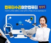 컴퓨터판매 > 이안컴퓨터팔달점 - 수원시 장안구 :전화번호 검색 컴퓨터판매 > 이안컴퓨터팔달점 - 수원시 장안구 - 8002-5060 :114 전화번호 검색