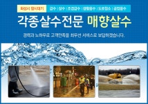 물차(급수/살수)관리 > 매향살수 - 화성시 우정읍 :전화번호 검색 물차(급수/살수)관리 > 매향살수 - 화성시 우정읍 - 358-3953 :114 전화번호 검색