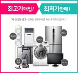 중고가전제품판매 > 가나재활용판매장 - 원주시 일산동 :전화번호 검색 중고가전제품판매 > 가나재활용판매장 - 원주시 일산동 - 747-0350 :114... 