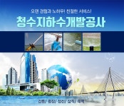 지하수개발 > 청수지하수개발공사 - 강릉시 교동 :전화번호 검색 지하수개발 > 청수지하수개발공사 - 강릉시 교동 - 651-5006 :114 전화번호 검색