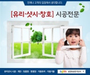 유리/거울판매 > 남양화성유리샷시 - 화성시 남양읍 :전화번호 검색 유리/거울판매 > 남양화성유리샷시 - 화성시 남양읍 - 356-9831 :114... 