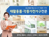 재활용품수집 > 화성시재활용센타 - 화성시 마도면 :전화번호 검색 재활용품수집 > 화성시재활용센타 - 화성시 마도면 - 357-7289 :114... 