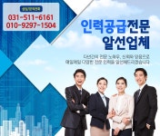 인력공급/고용알선-종합 > 마석개미인력 - 남양주시 화도읍 :전화번호 검색