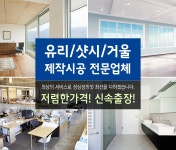 셔터/샤시판매 > 삼성유리 - 수원시 장안구 :전화번호 검색 셔터/샤시판매 > 삼성유리 - 수원시 장안구 - 308-0836 :114 전화번호 검색