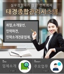 인력공급/고용알선-종합 > 태경종합관리시스템 - 미추홀구 숭의2동 :전화번호 검색 인력공급/고용알선-종합 > 태경종합관리시스템... 
