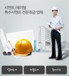 강릉시멘트 - 강릉시 송정동 :전화번호 검색 콘크리트/시멘트제품제조-종합 > 강릉시멘트 - 강릉시 송정동 - 652-1212 :114 전화번호 검색