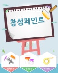 페인트도매 > 창성페인트 - 이천시 중리동 :전화번호 검색 페인트도매 > 창성페인트 - 이천시 중리동 - 638-9111 :114 전화번호 검색