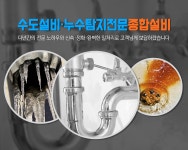 수도설비공사 > 종합설비 - 가평군 조종면 :전화번호 검색 수도설비공사 > 종합설비 - 가평군 조종면 - 847-0454 :114 전화번호 검색