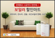 보일러수리 > 귀뚜라미보일러서비스 - 부천시 괴안동 :전화번호 검색