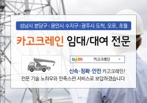 중장비대여-카고크레인 > 카고크레인 - 용인시 수지구 :전화번호 검색 중장비대여-카고크레인 > 카고크레인 - 용인시 수지구 - 302-4404 :114... 