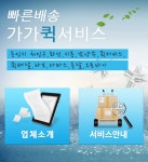 퀵배달 > 가가퀵서비스 - 남양주시 화도읍 :전화번호 검색