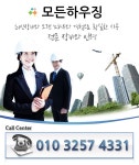 수도설비공사 > 모든하우징 - 부천시 역곡동[원미구] :전화번호 검색