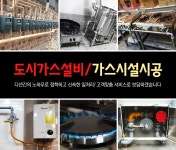 가스설비시공 > (주)금강공무산업 - 이천시 창전동 :전화번호 검색 가스설비시공 > (주)금강공무산업 - 이천시 창전동 - 994-5611 :114 전화번호... 