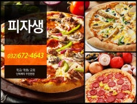 피자전문 114 대한민국 생활정보 검색결과 피자전문
