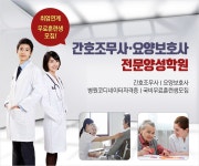 학원-간호조무사 > 동해간호학원 - 동해시 천곡동 :전화번호 검색 학원-간호조무사 > 동해간호학원 - 동해시 천곡동 - 532-7805 :114 전화번호... 