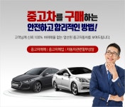 대형자동차판매-중고 > (주)차앤드사랑 - 동대문구 장안동 :전화번호 검색