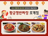 음식점-중국음식 > 24시황궁(호계점) - 안양시 동안구 :전화번호 검색 음식점-중국음식 > 24시황궁(호계점) - 안양시 동안구 - 427-4262 :114... 