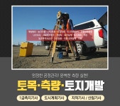 토목설계 > 대한합동측량토목설계공사 - 김포시 사우동 :전화번호 검색 토목설계 > 대한합동측량토목설계공사 - 김포시 사우동 - 983-3000 :114... 