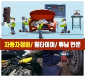 밧데리판매 > 원일모터스 - 평택시 청북읍 :전화번호 검색