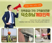 인력공급/고용알선-종합 > 덕소하남개미인력 - 남양주시 와부읍 :전화번호 검색