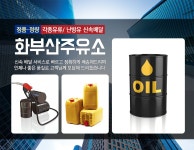 셀프주유소 > 화부산주유소 - 강릉시 교2동 :전화번호 검색 셀프주유소 > 화부산주유소 - 강릉시 교2동 - 642-5228 :114 전화번호 검색