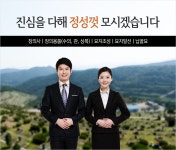 장의사 > 중앙장의사 - 용인시 처인구 :전화번호 검색 장의사 > 중앙장의사 - 용인시 처인구 - 335-4444 :114 전화번호 검색