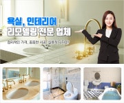 인테리어공사 > 나라 - 구리시 교문동 :전화번호 검색
