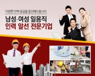 인력공급/고용알선-종합 > 시대인력공사 - 김포시 양촌읍 :전화번호 검색